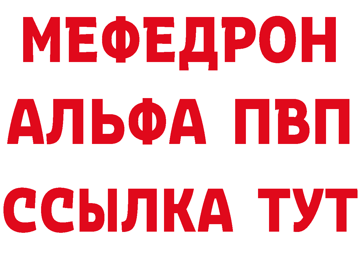 Альфа ПВП СК зеркало это ссылка на мегу Аткарск